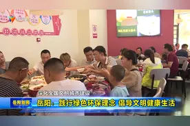 岳阳：践行绿色环保理念 倡导文明健康生活