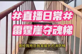 雷霆崖夺魂梯之我想给它换栏杆！ #魔兽世界亚服
