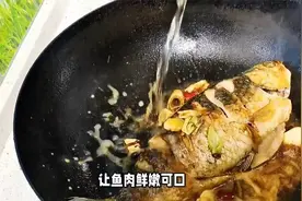 这个香料是鱼腥味的克星，炖鱼时加1克，鱼肉鲜嫩还没一点腥味视频封面