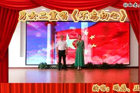 男女生二重唱《不忘初心》演唱：冯磊、王雅楠视频封面