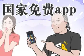 国家给的这几个免费app，每一个都堪称神器？