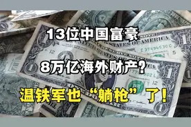 美国与瑞士签协议后便曝光华人8万亿美元海外资产？造谣毫无底线