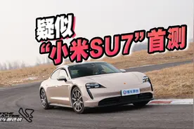 最具驾驶乐趣的电动车，不接受反驳视频封面