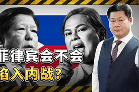 杜特尔特被捕后，菲律宾会不会因此陷入内战？棉兰老岛的变数很大视频封面