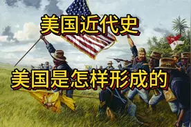 美国发展史
