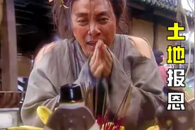 乞丐好心帮土地公擦拭神像，没想到这一小小善举彻底改变命运视频封面