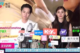 山下智久新木优子《看不见听不见也爱你》香港传媒见面会足本访问视频封面