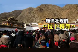 甘南之旅：藏传佛教格鲁派六大寺院之一的拉不楞寺，太宏伟壮观啦视频封面