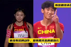 吴艳妮招牌动作vs4x100陈佳鹏绝杀日本，真正的狠人低调不玩花招视频封面