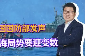 先礼后兵，中国国防部明确警告，解放军医疗队就绪，南海随时清场视频封面