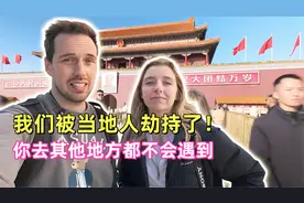 澳洲夫妇：不得不说，我们在 24 小时就彻底喜欢上了中国！视频封面