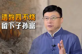 “遗物四不烧，留下子孙富”，指的哪4样东西？好好保管吧！