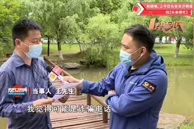 冒充“京东客服”解除学生认证 长沙一男子被诈骗46万视频封面