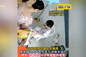 宝妈因孩子喝奶太磨蹭情绪崩溃大声责骂孩子 用藤条抽打视频封面
