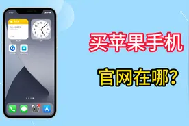 买苹果手机官网在哪视频封面