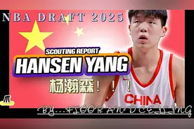 中肯的评价！杨瀚森最新赴美球探报告：优缺点鲜明的现代中锋