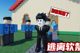 因为玩游戏太菜而被逮捕了！我要逃跑而不被警察抓住！ROBLOX
