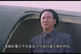 清朝灭亡，仍欠外国7.3亿两白银，这笔烂账，毛主席是如何解决的视频封面