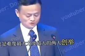 2025马云最新演讲。视频封面