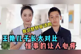 王艳儿子长大前后对比，眨眼几年竟判若两人，球球变瘦了也变帅了