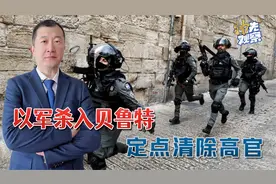 中东武装围殴以色列，以军杀入贝鲁特斩草除根：定点清除高官
