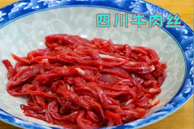 四川特色小炒牛肉丝，牛肉嫩滑不会糊起糊起，吃一口满满都是美味