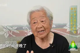 AI盛典丨珍贵！93岁老人回忆新中国第一次出征奥运会场景视频封面