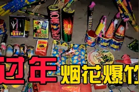 各种烟花爆竹展示视频封面