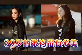 39岁的张钧甯有多迷人？你没看过的张钧甯：又美又养生视频封面