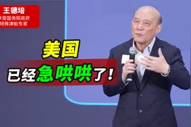 美国已经急哄哄了！再次撂下狠话：不允许中国造的船停靠美国码头视频封面