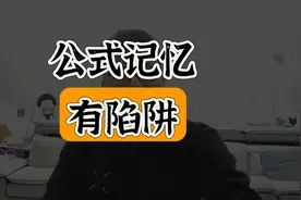 高一数学多掌握一些函数公式吧？