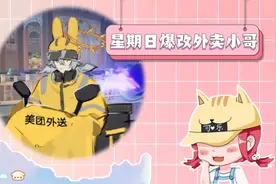 您的外卖订单已由星期日送出，预计星期日送达！