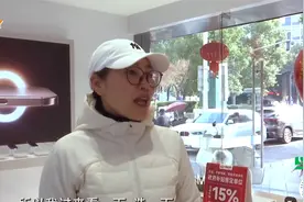 “国补”新增品类正式上线 线下门店销售火热视频封面