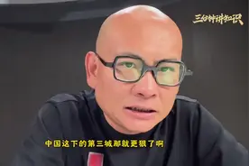 中国这下的第三城就更狠了，简直是刨美国的根啊！视频封面