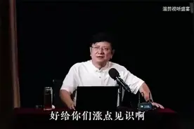 郑强：经典演讲瞬间 、大师风范，思想碰撞！视频封面