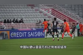 2-0完胜巴林队，中国男足又赢了！全场优势明显，球迷满意