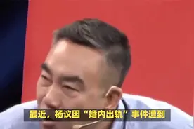 杨进明反击杨议妻子梦真，直言揭露其真实意图，质疑她混淆视听！