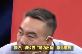杨进明反击杨议妻子梦真，直言揭露其真实意图，质疑她混淆视听！