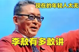 李敖：我不是台湾人，我儿子是台湾人，我是台湾人的爸爸视频封面