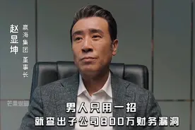 许峰只用一招，就要回了苏筱被扣的造价师证视频封面