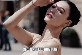 谢家对张柏芝三胎反应不一 狄波拉透露内情 谢霆锋保持沉默视频封面