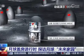 湖北 月球盖房进行时 探访月球“未来家园”