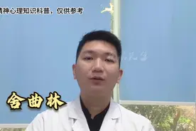 掌握舍曲林的用法用量，告别抑郁症和强迫症