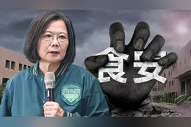 台湾接连爆出食品安全问题，民进党当局为何不尽其监管责任？视频封面