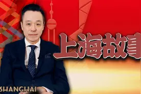 上海科学会堂：品味百年科学精神【上海故事】第四十七期视频封面