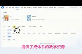 中小学智慧教育平台-课堂教学板块使用方法