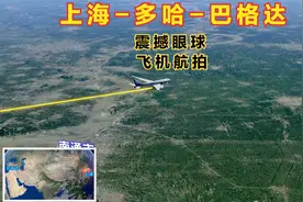 上海飞往伊拉克首都巴格达，看这座曾经饱受战火摧残的城市在哪里视频封面