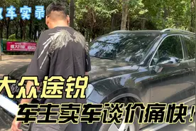 冷门豪车大众途锐，车主卖车谈价痛快！豪车贬值率谁顶得住？