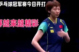 重庆乒乓球冠军赛今日赛程视频封面