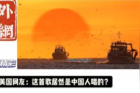 火爆外网的jar of love居然是中国人原唱！